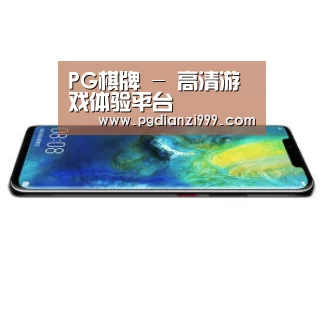 华为无线快充手机