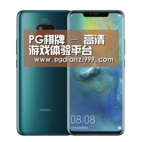华为无线快充手机