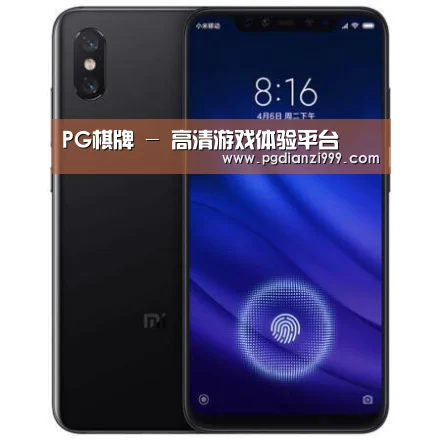 小米8屏幕指纹版 6GB+128GB 黑色 全网通4G 双卡双待 全面屏拍照智能游戏手机