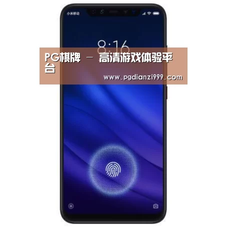 小米8屏幕指纹版 6GB+128GB 黑色 全网通4G 双卡双待 全面屏拍照智能游戏手机