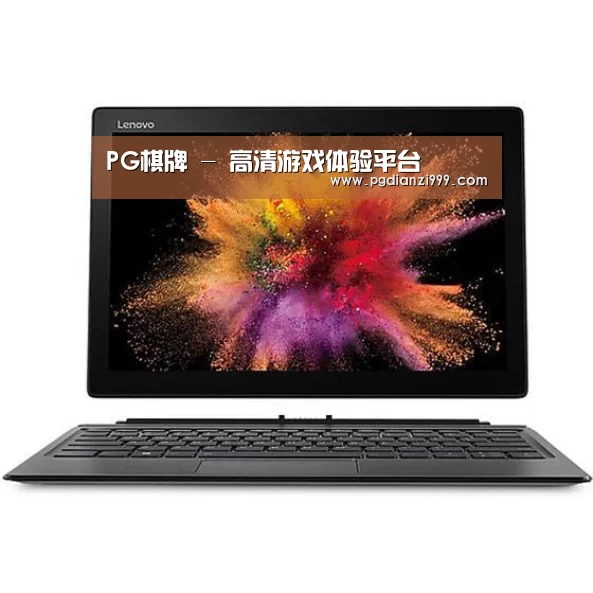 MIIX520 二合一笔记本12.2英寸 i7
