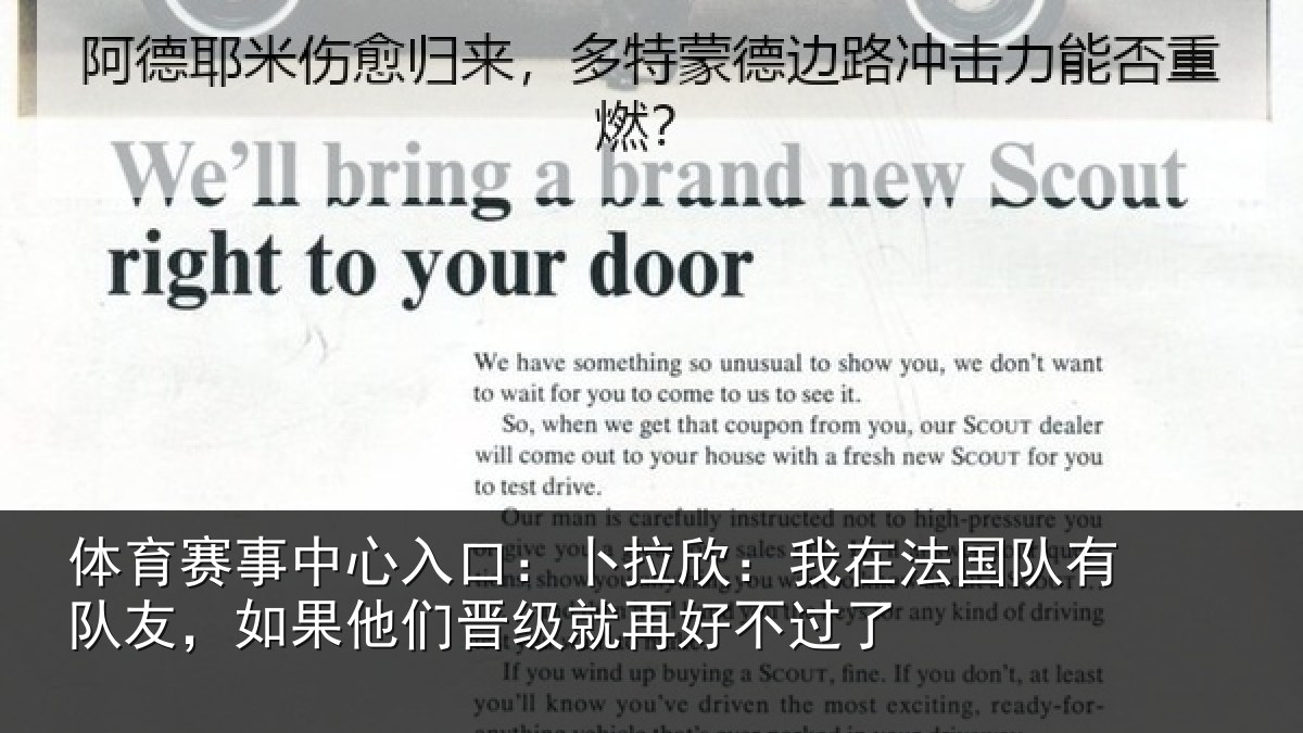 体育赛事中心入口：卜拉欣：我在法国队有队友，如果他们晋级就再好不过了