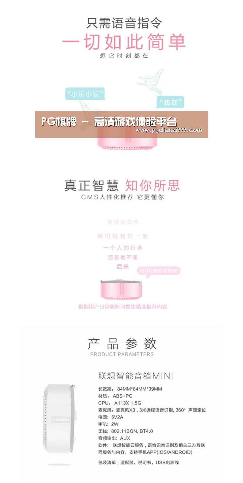 联想智能音箱MINI(图1) 联想智能音箱MINI(图1)